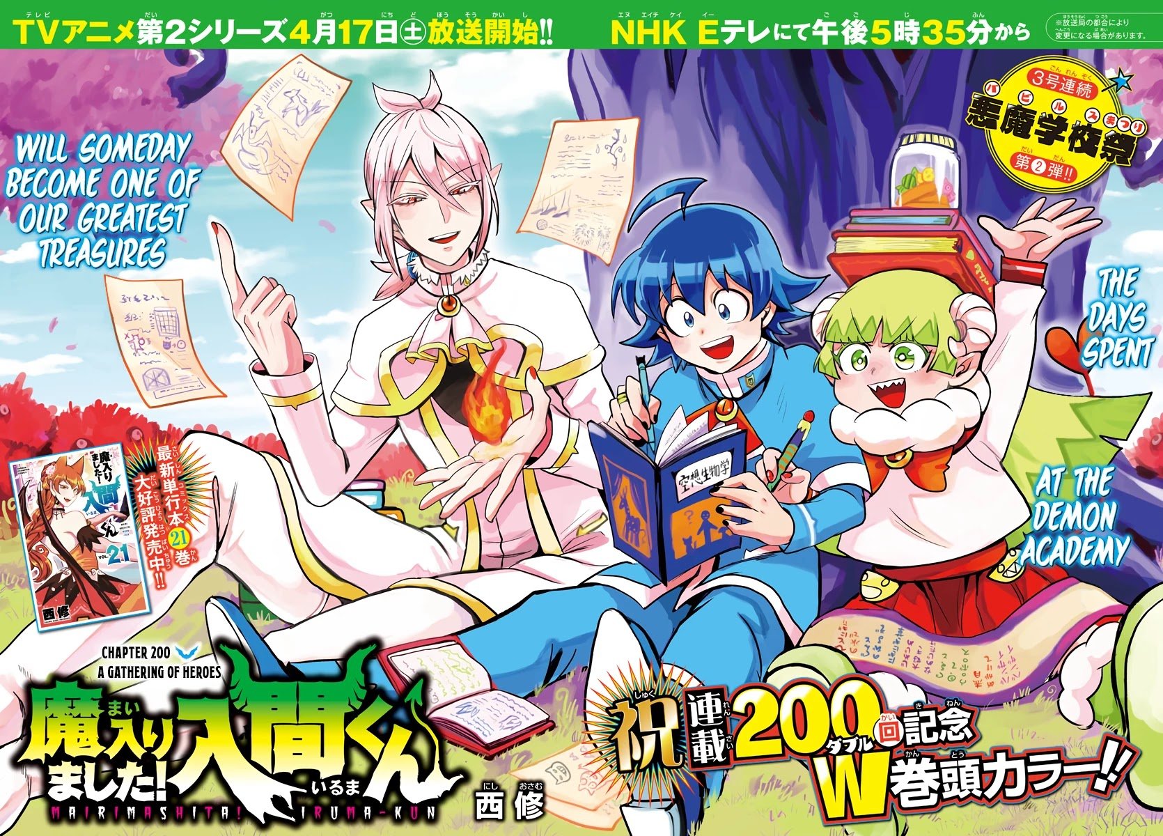 Mairimashita! Iruma-kun, Chapter 200 image 03